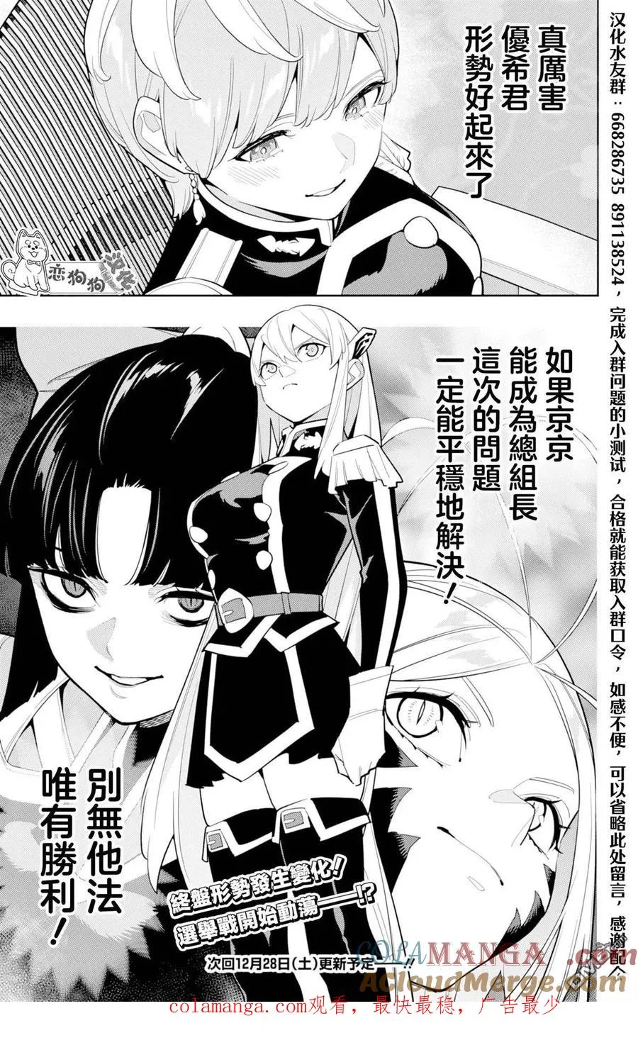 第146话 第21页