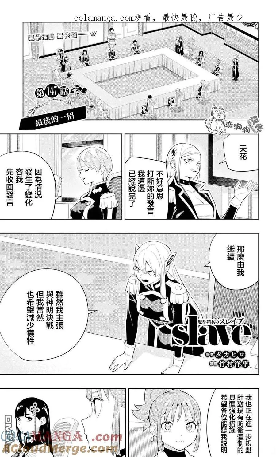 第147话 第1页