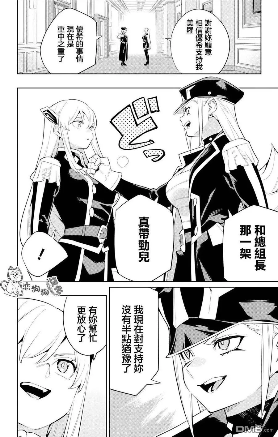 第147话 第2页