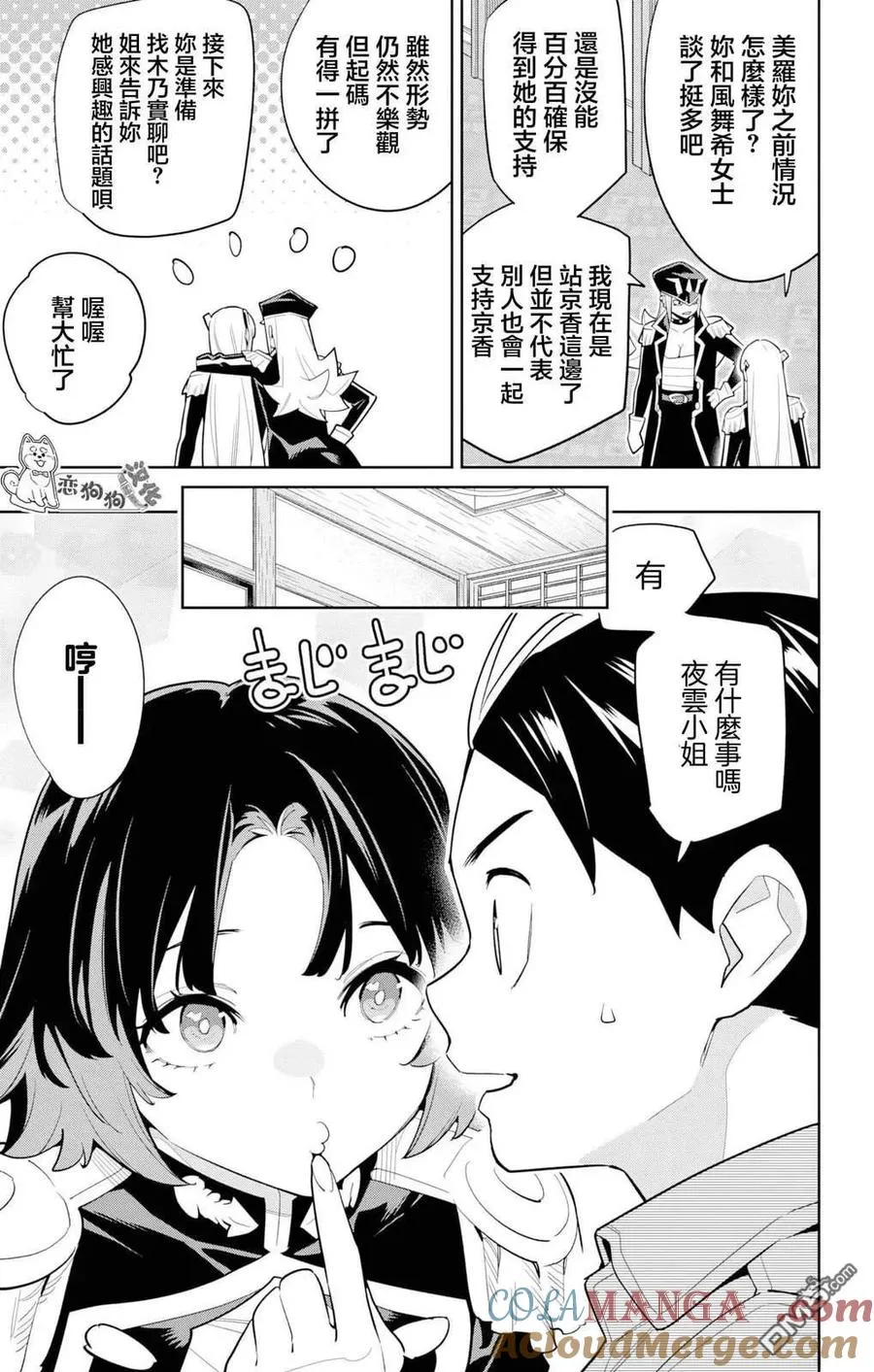 第147话 第3页