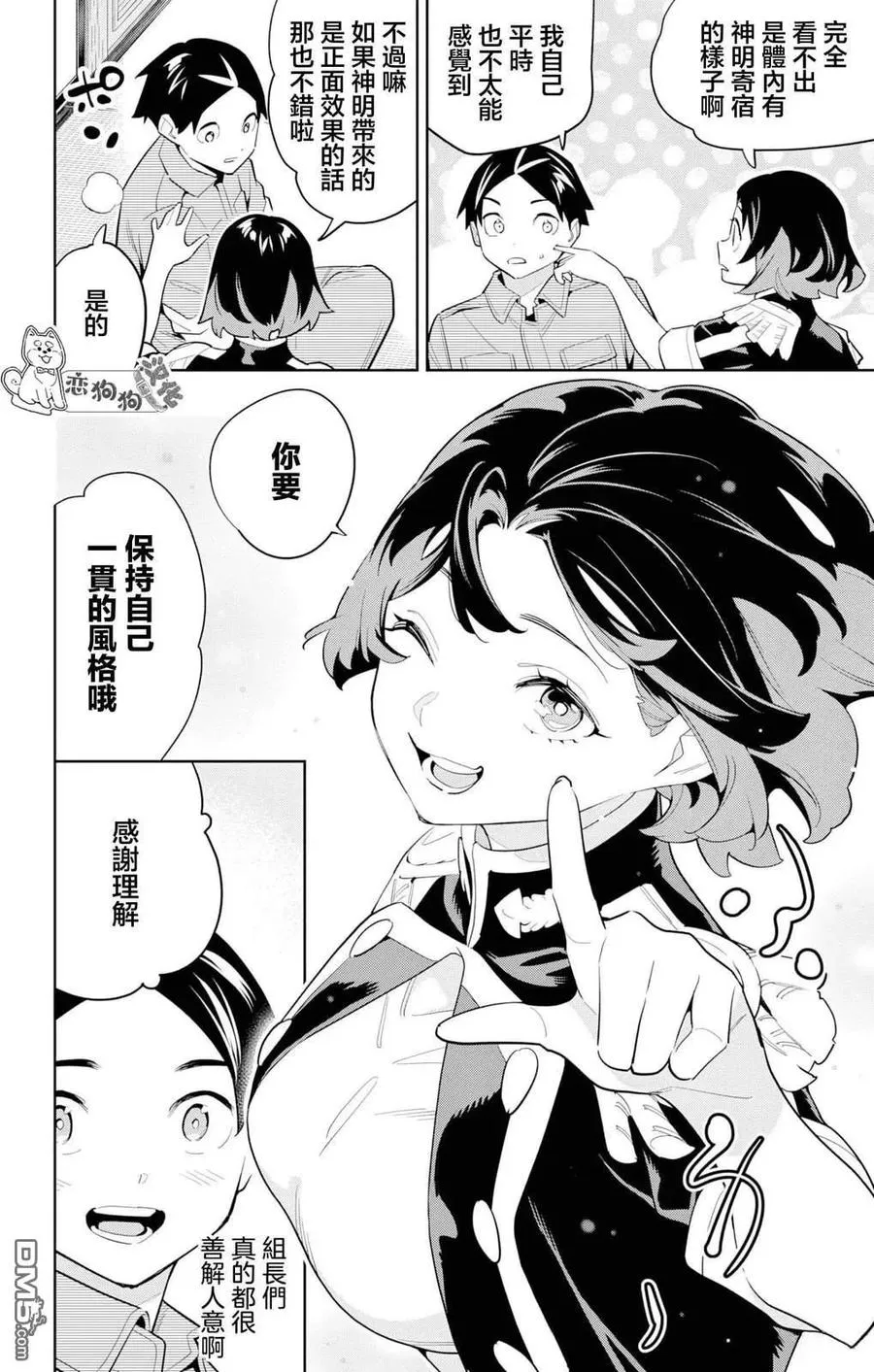 第147话 第4页