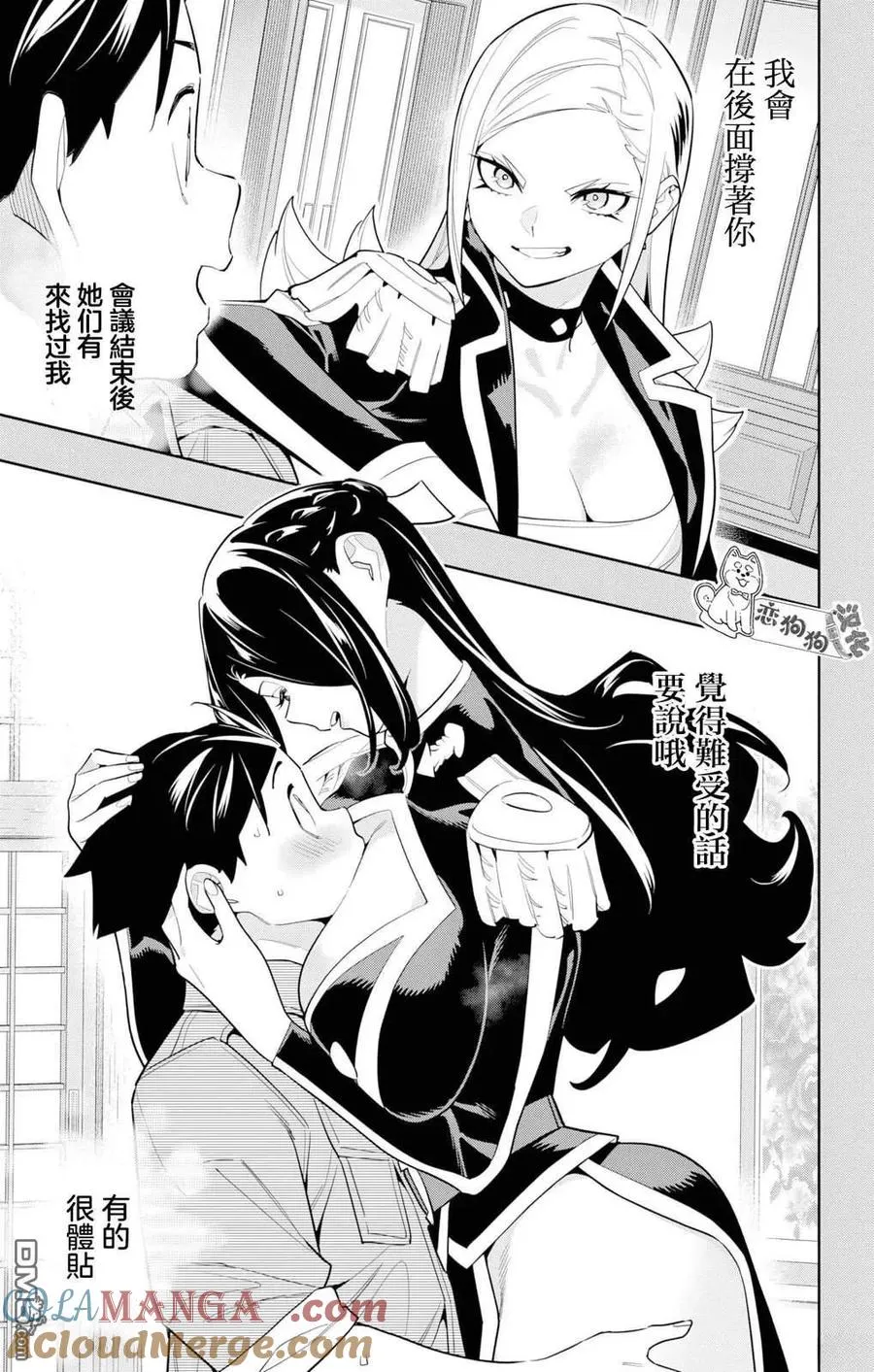 第147话 第5页