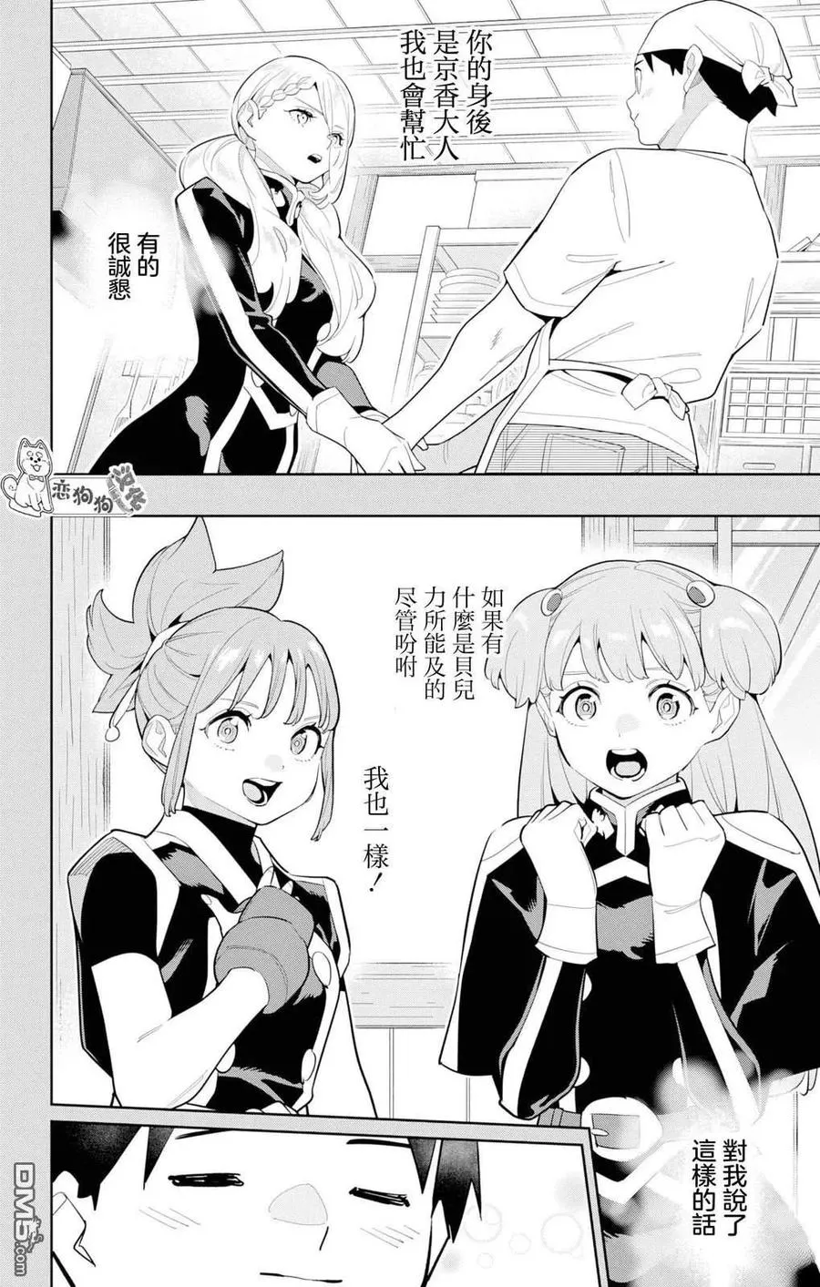 第147话 第6页