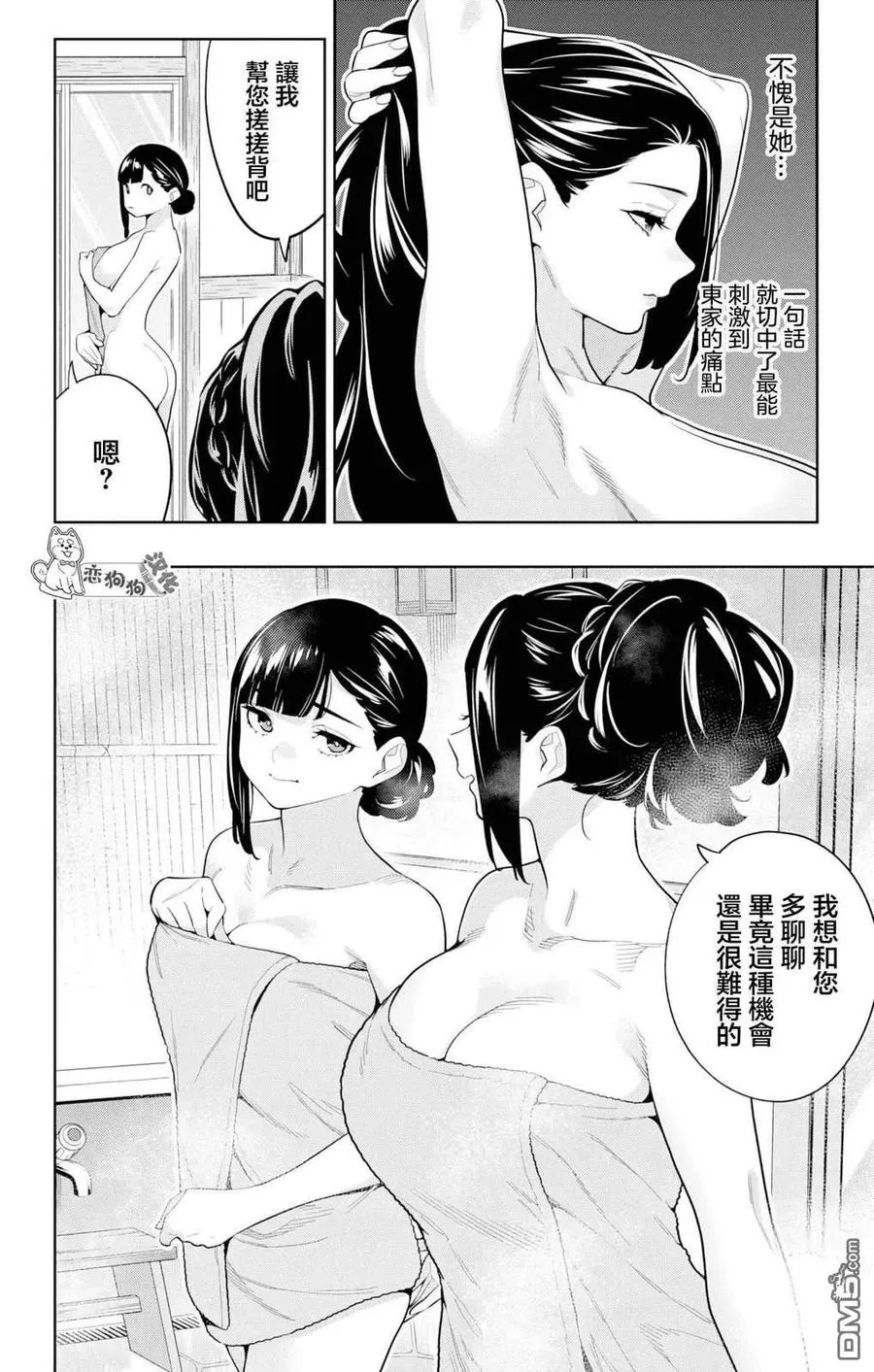 第147话 第10页