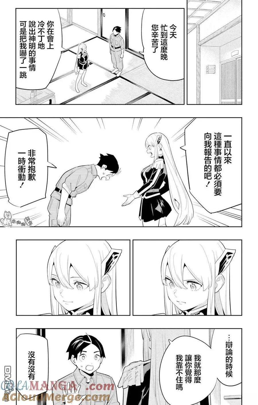 第147话 第11页