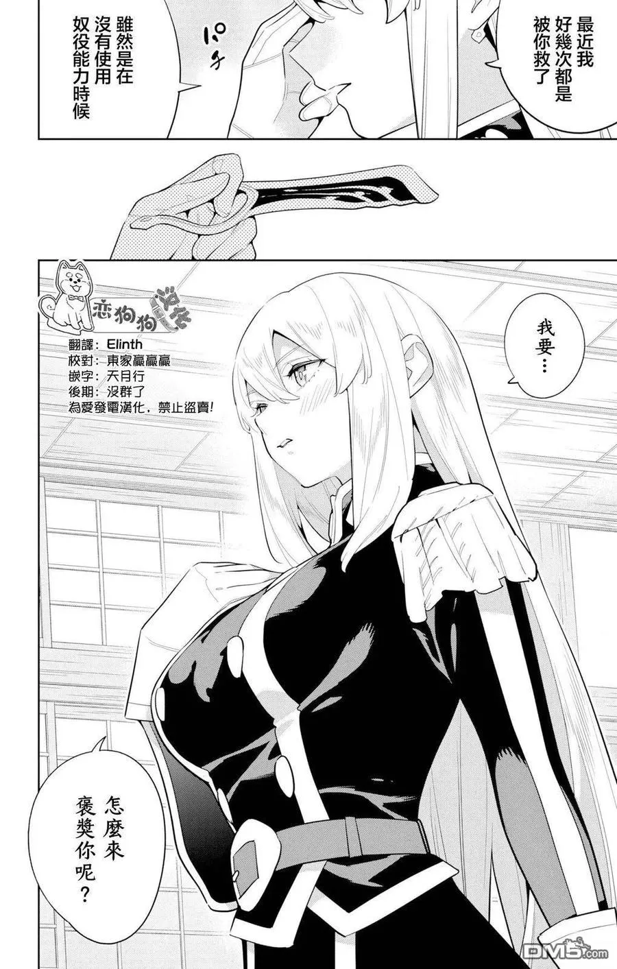 第147话 第12页