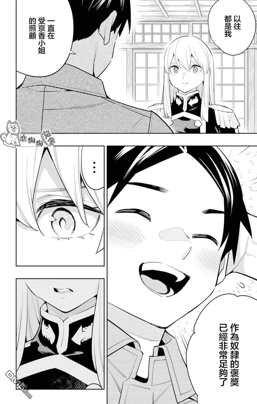 第147话 第14页