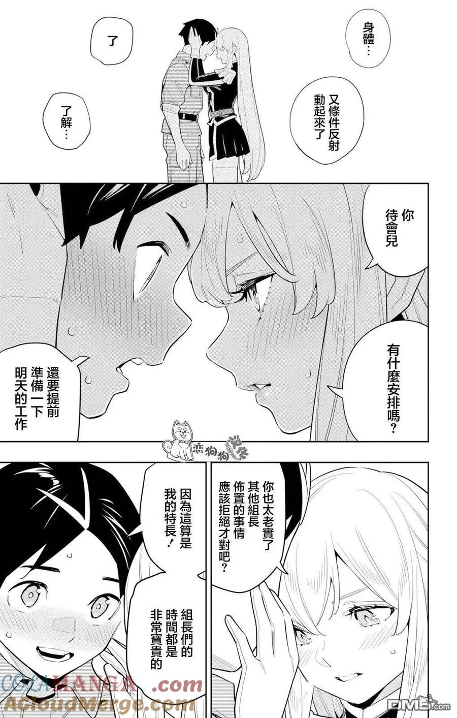 第147话 第17页