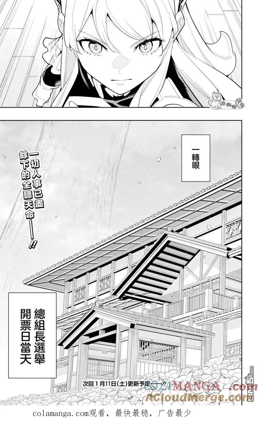 第147话 第21页