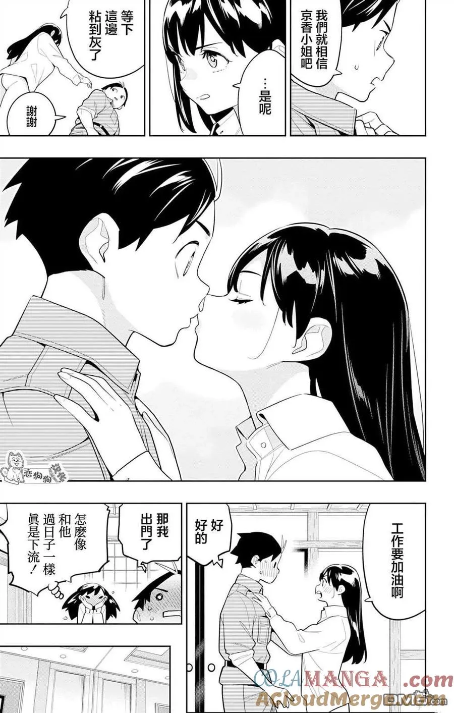 第148话 第3页