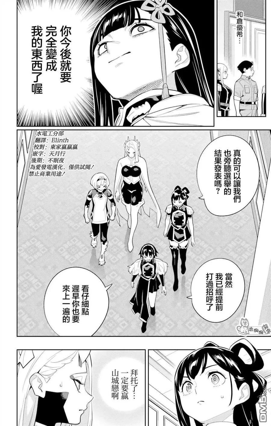 第148话 第6页