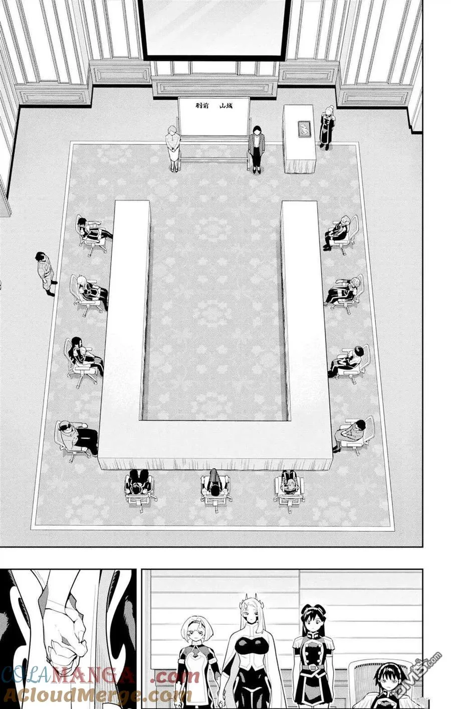 第148话 第7页