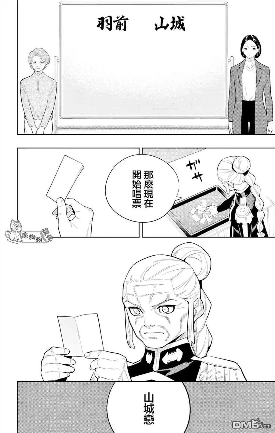 第148话 第8页