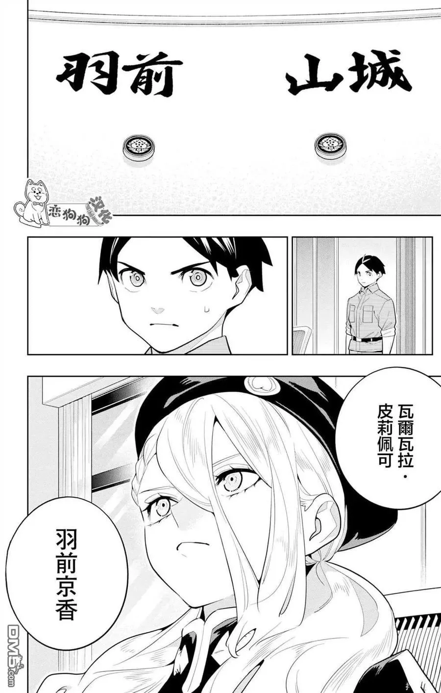 第148话 第10页