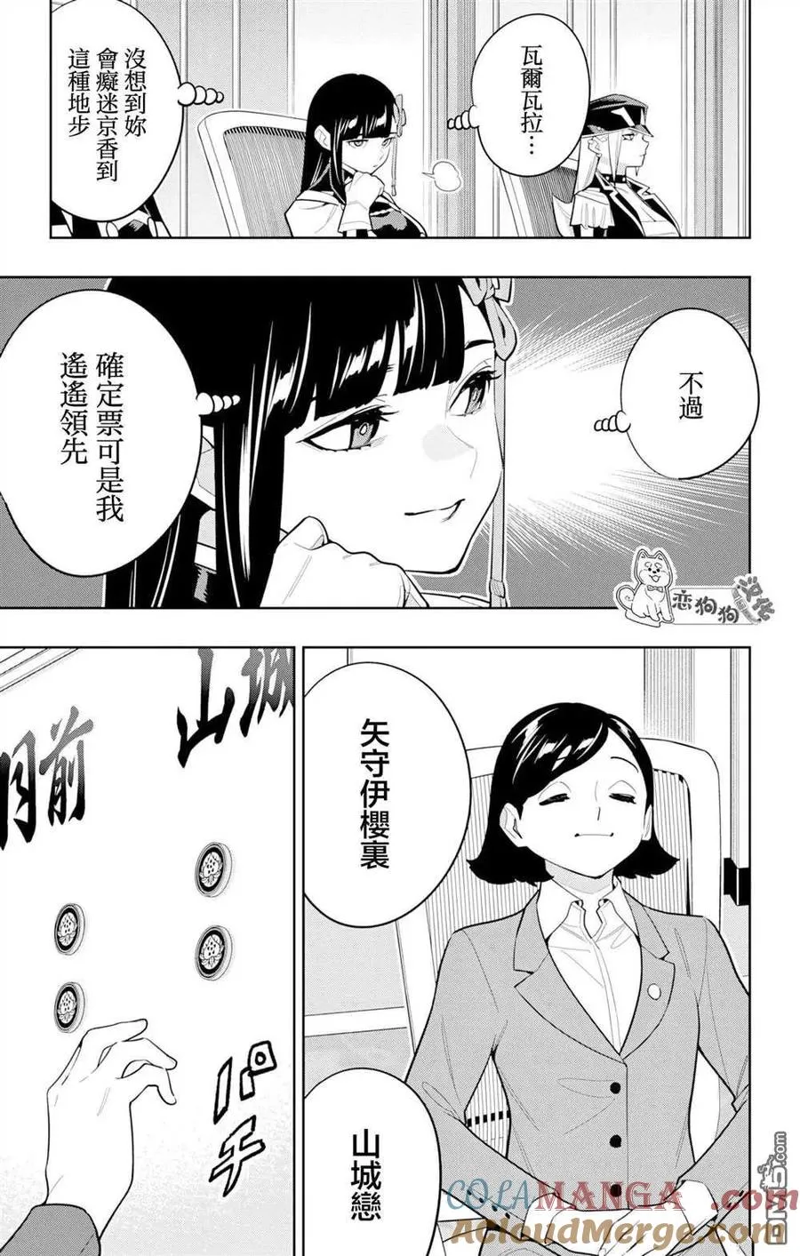 第148话 第11页