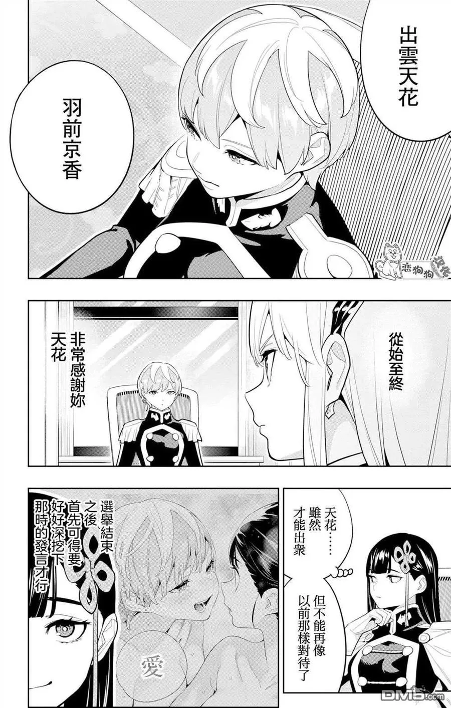 第148话 第12页