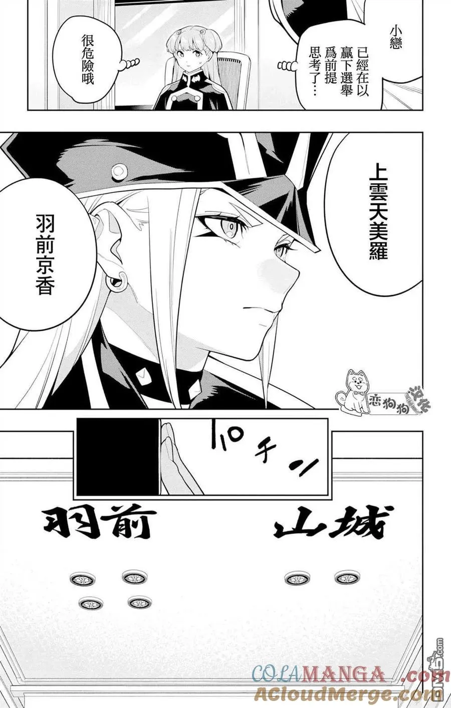 第148话 第13页