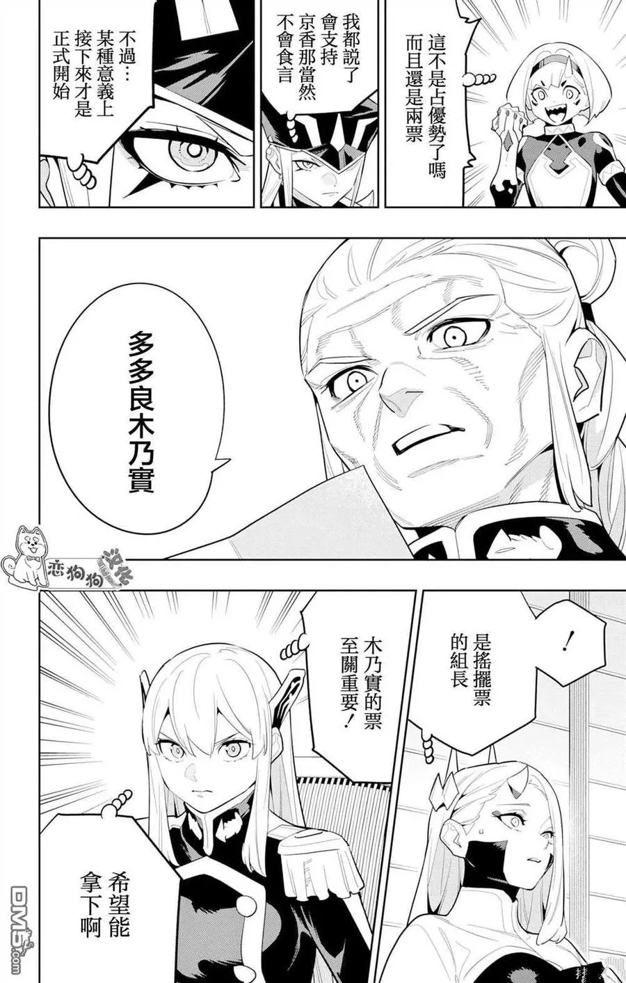 第148话 第14页
