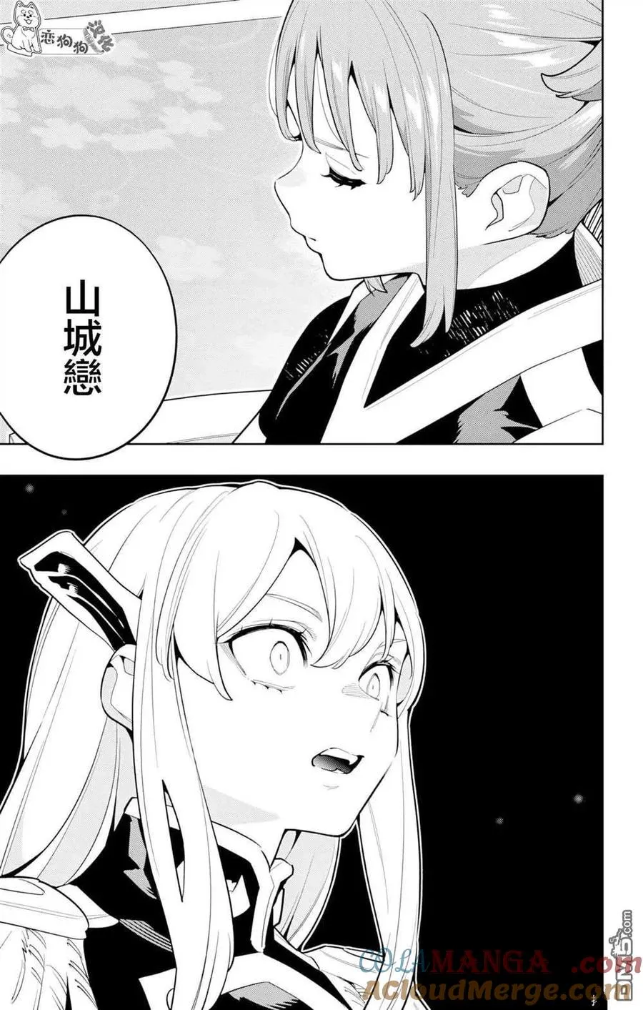 第148话 第15页