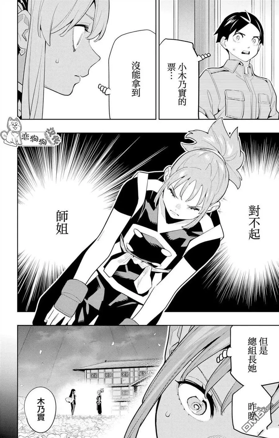 第148话 第16页