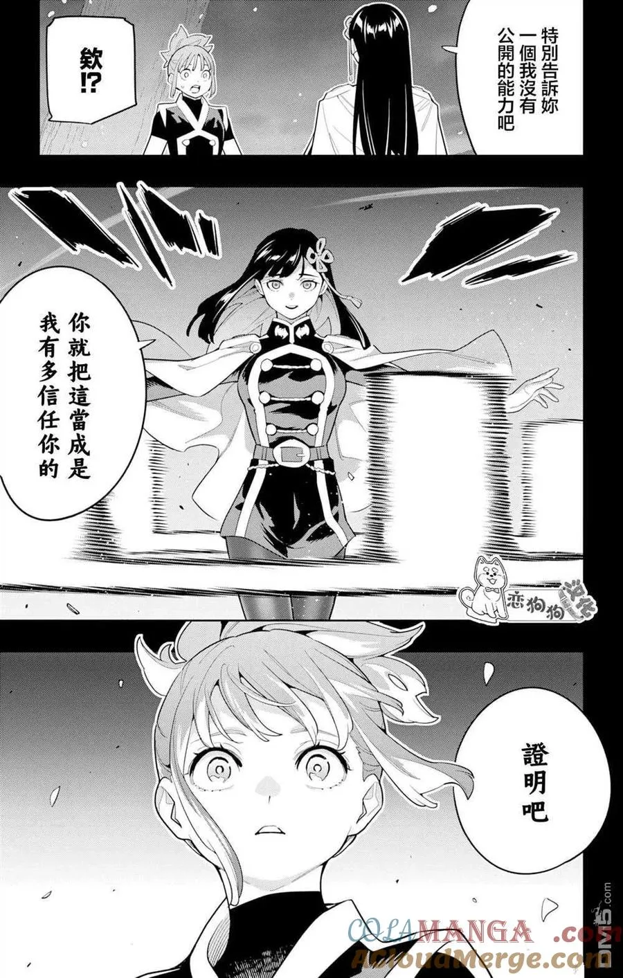 第148话 第17页