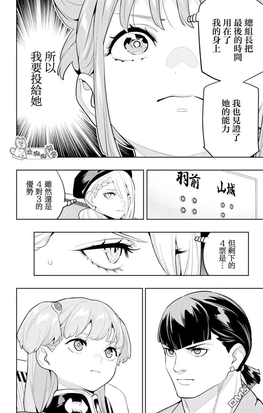 第148话 第18页