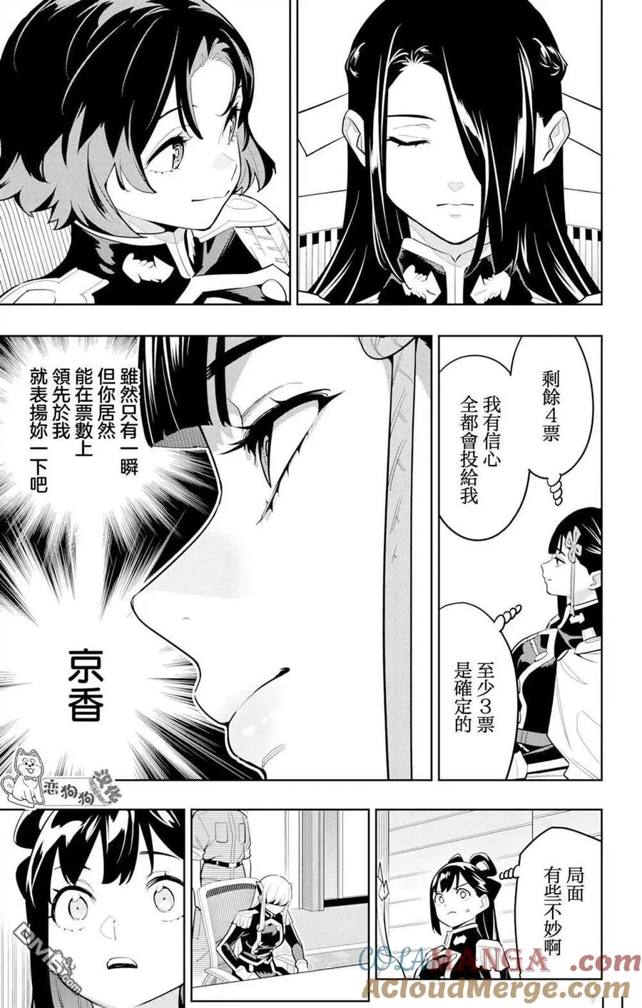 第148话 第19页