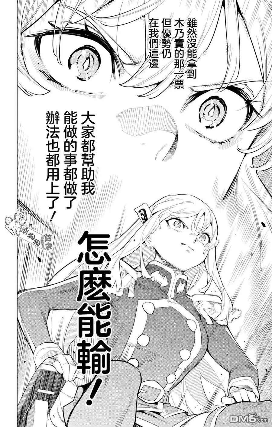第148话 第20页