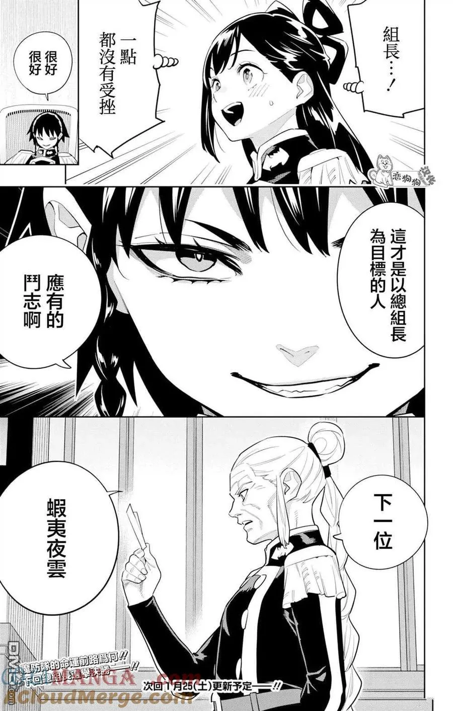 第148话 第21页