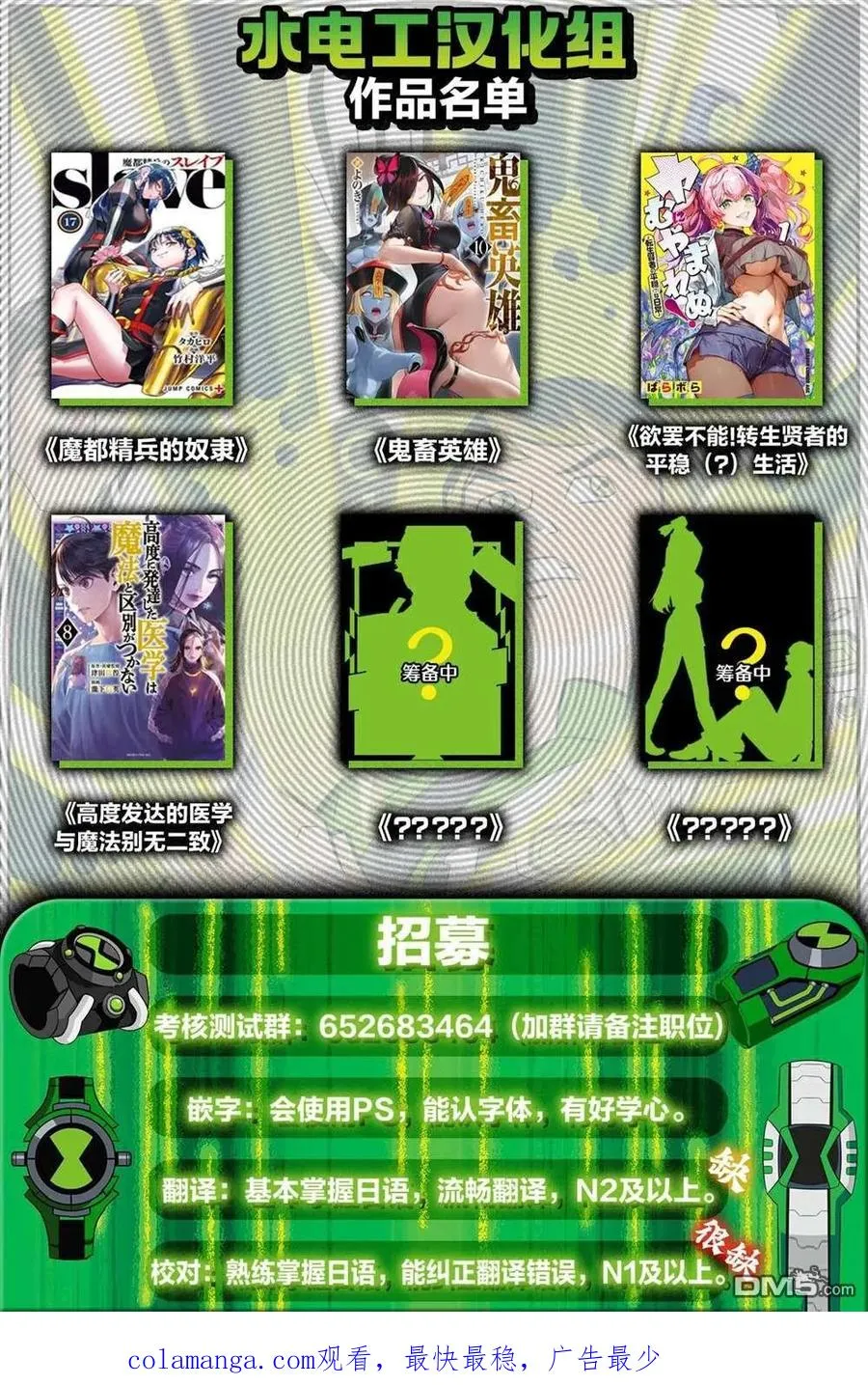 第148话 第22页