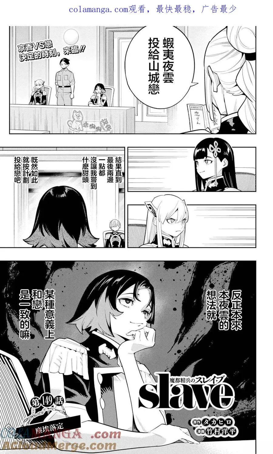 第149话 第1页
