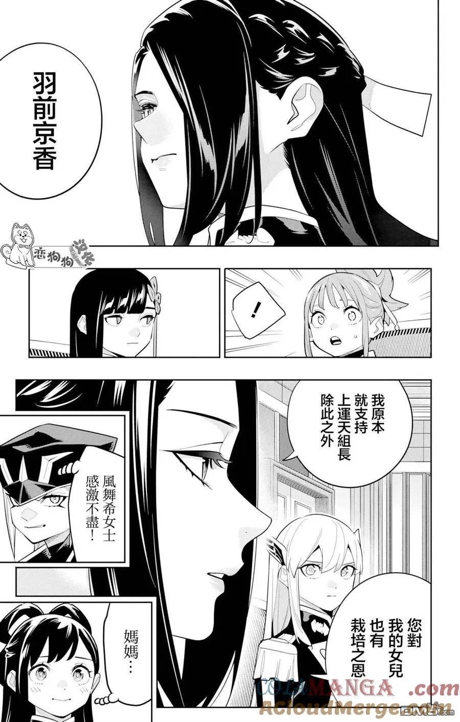第149话 第3页