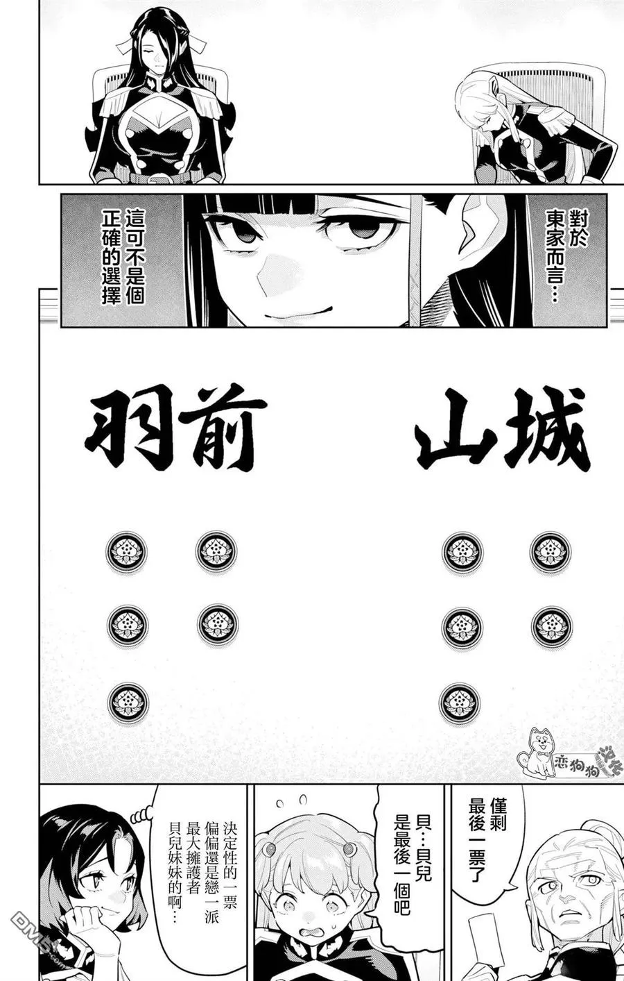 第149话 第4页