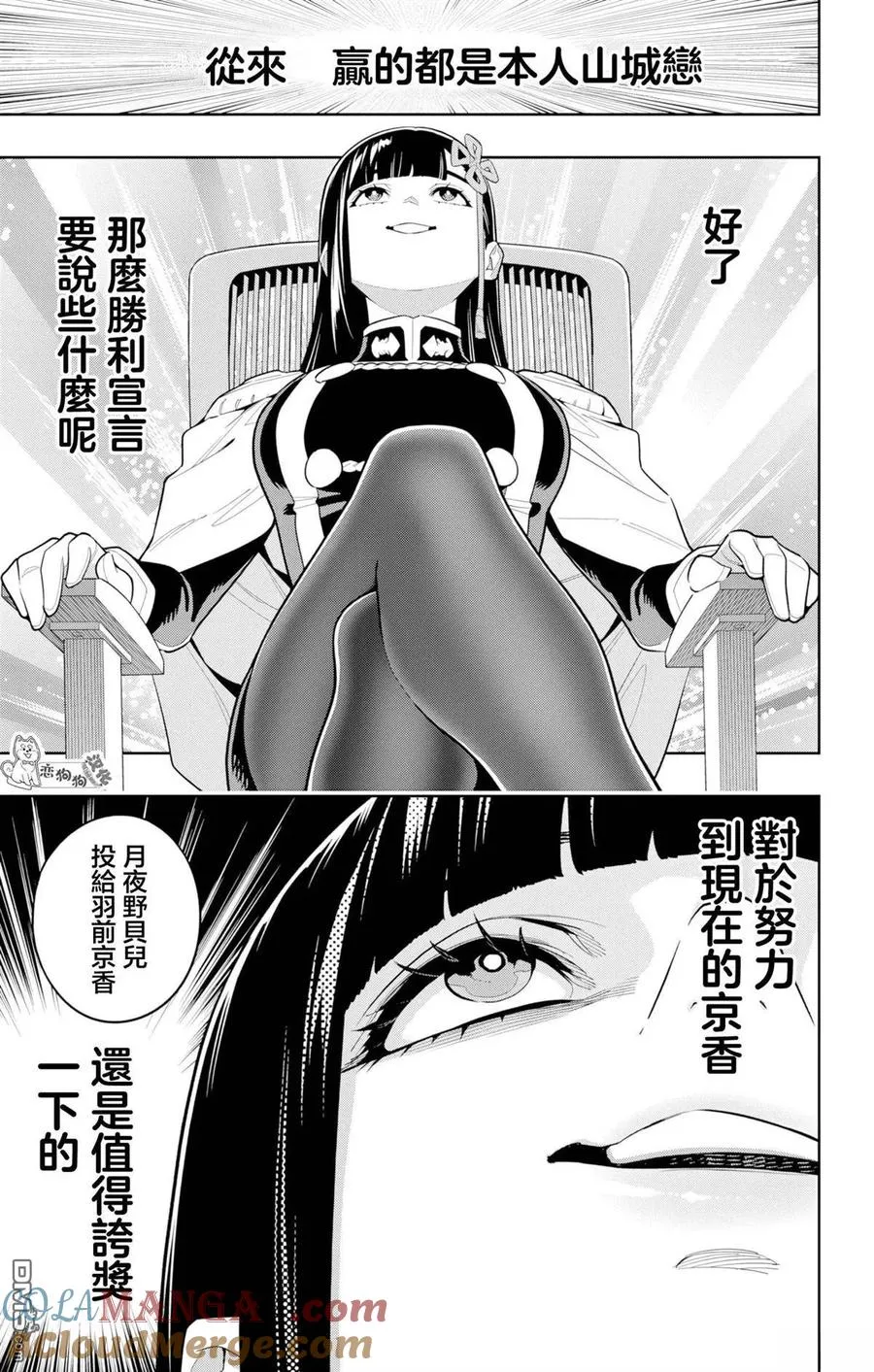 第149话 第5页