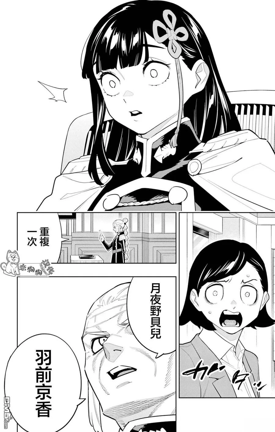 第149话 第6页