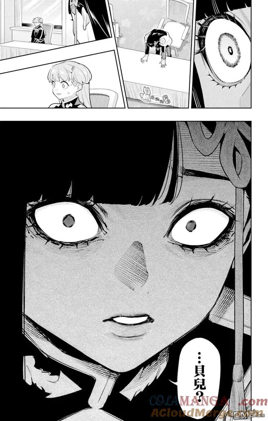 第149话 第7页