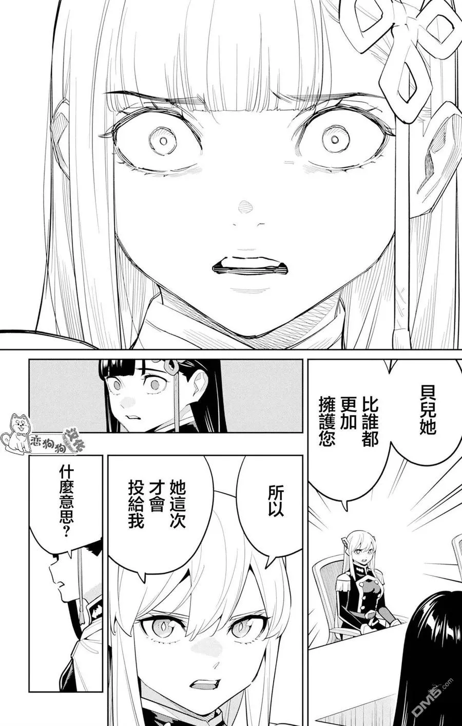 第149话 第10页