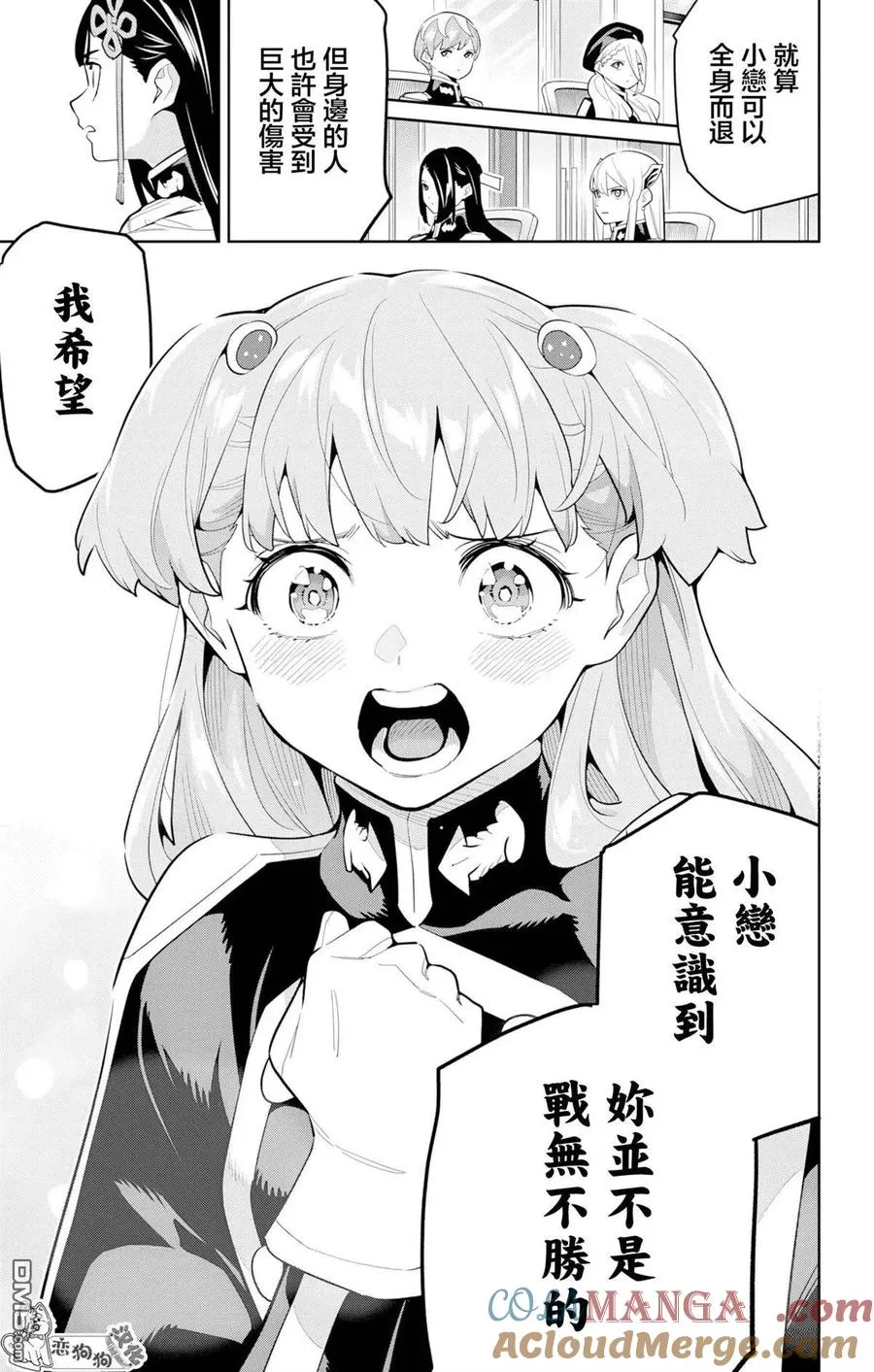 第149话 第13页