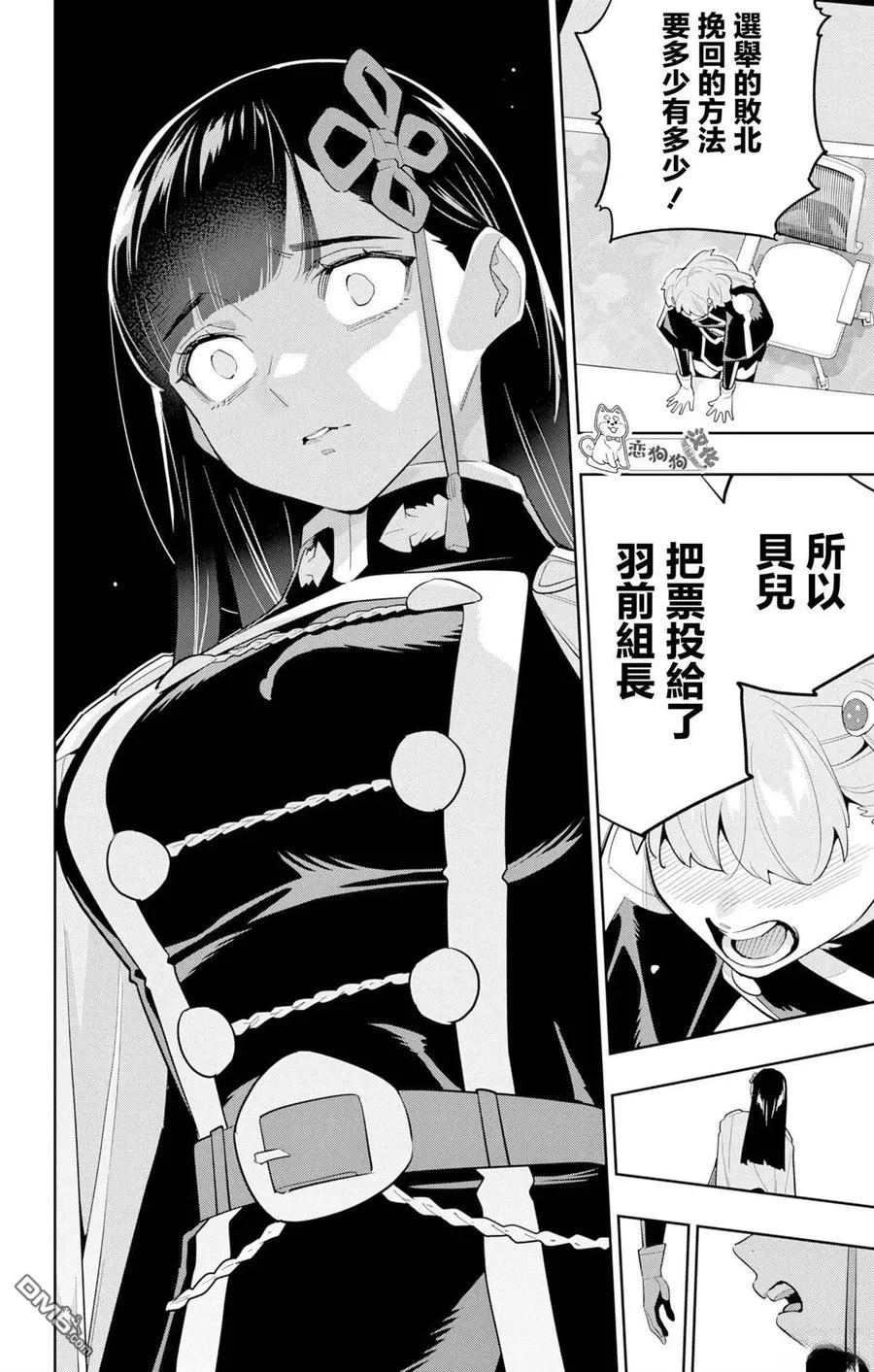 第149话 第14页