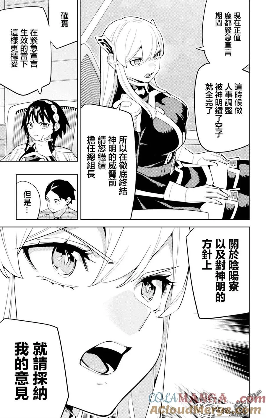 第149话 第15页