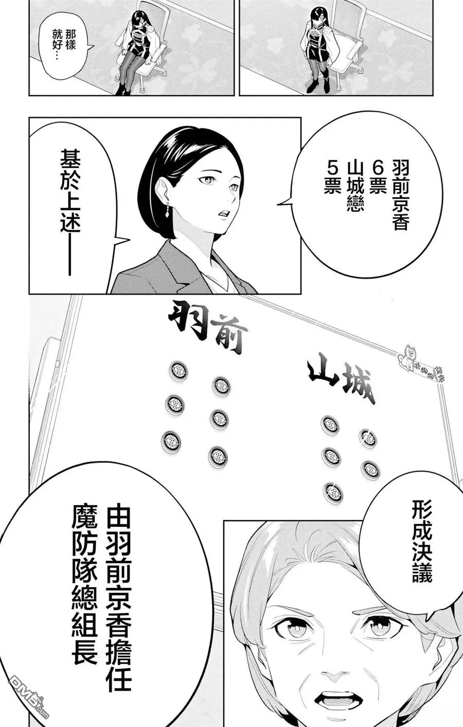 第149话 第16页