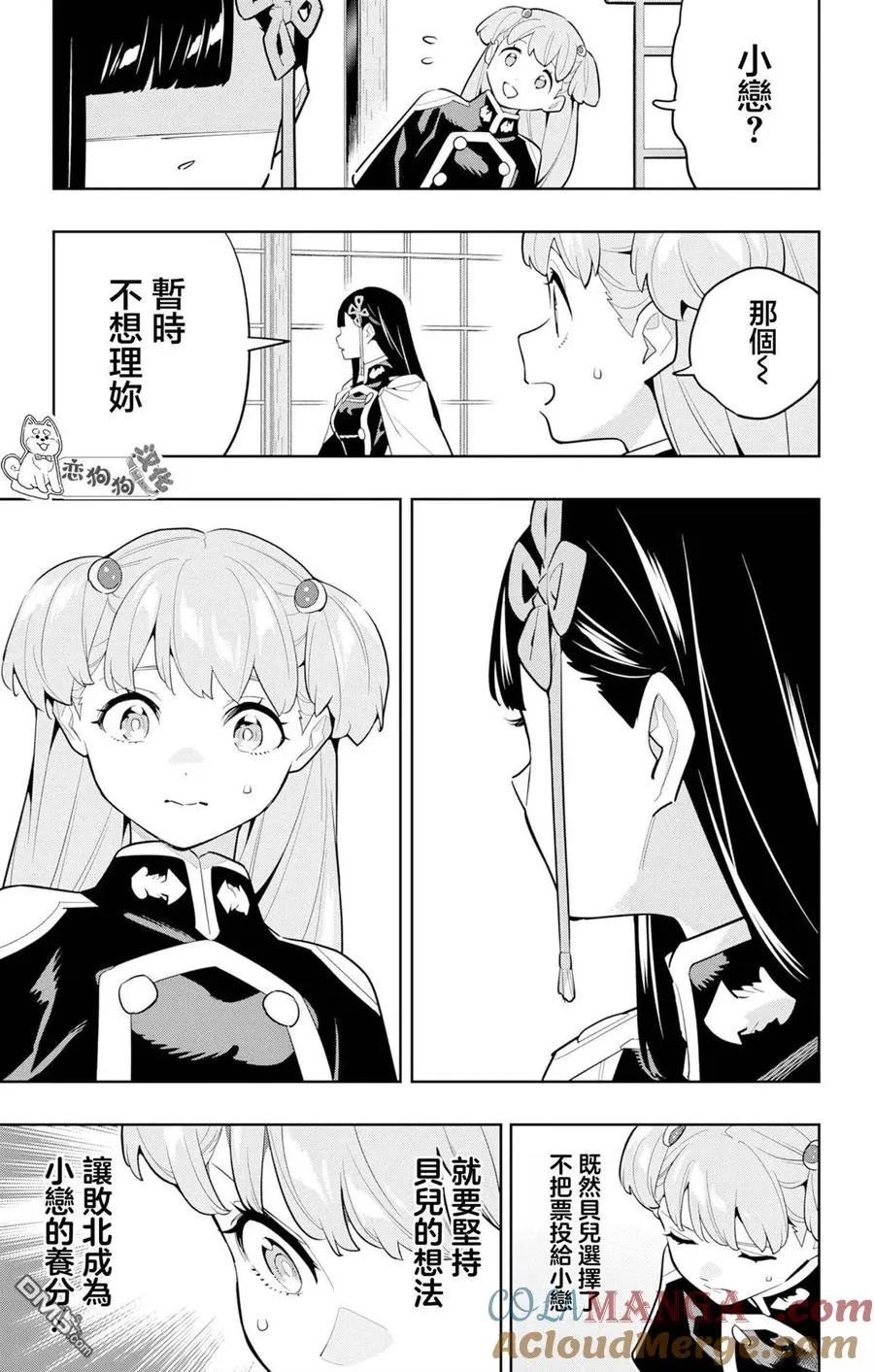 第149话 第19页