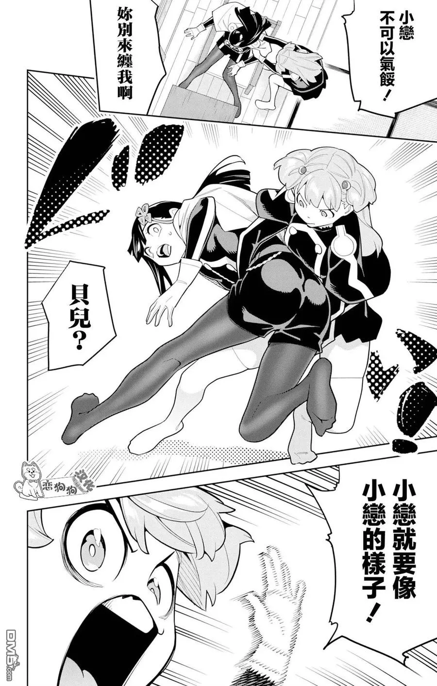 第149话 第20页