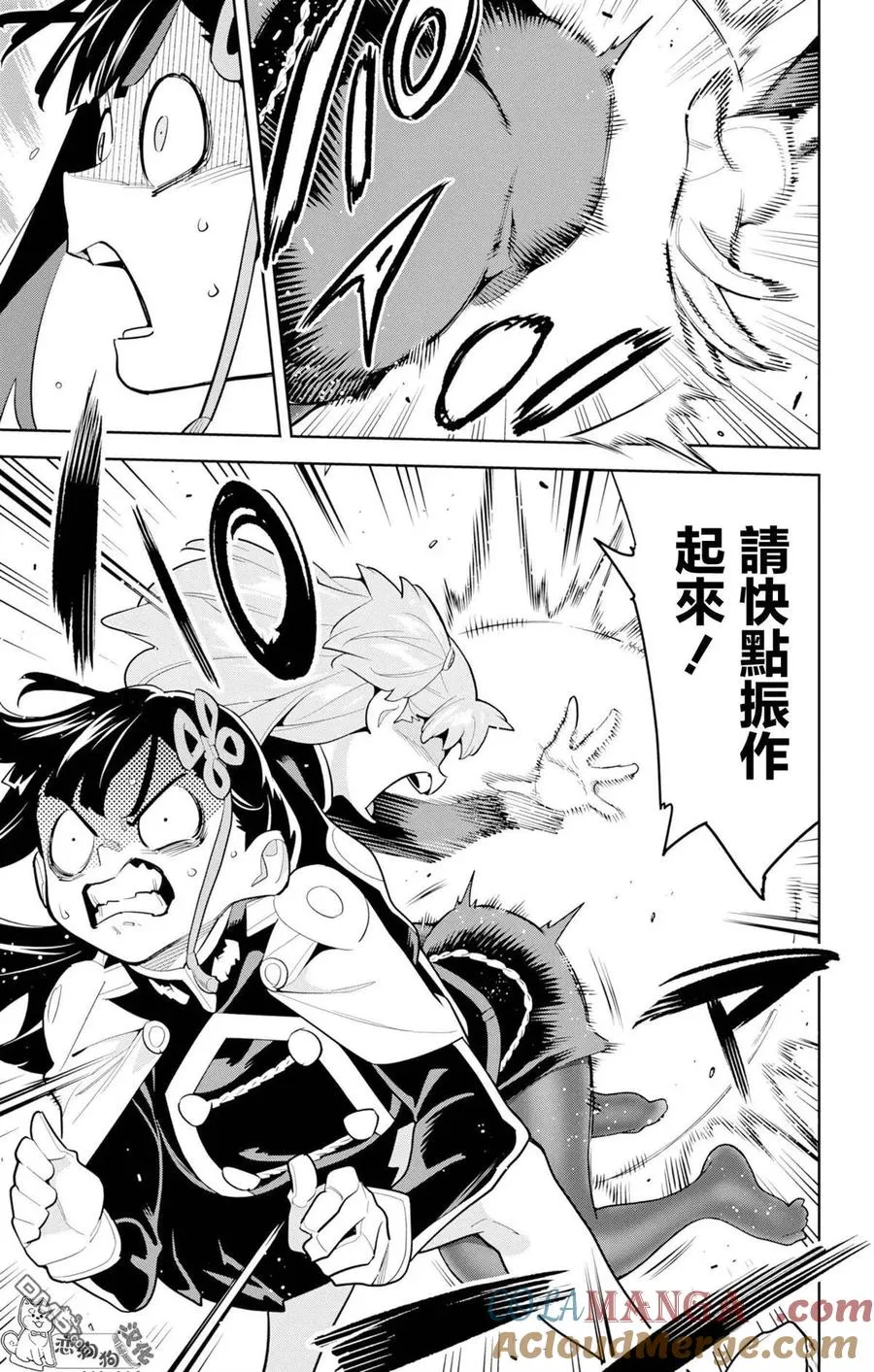 第149话 第21页