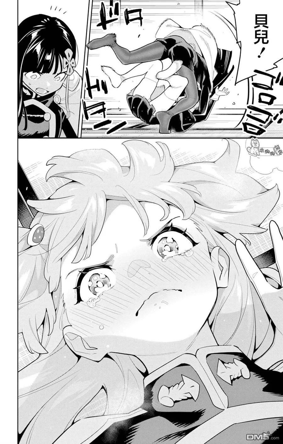 第149话 第22页