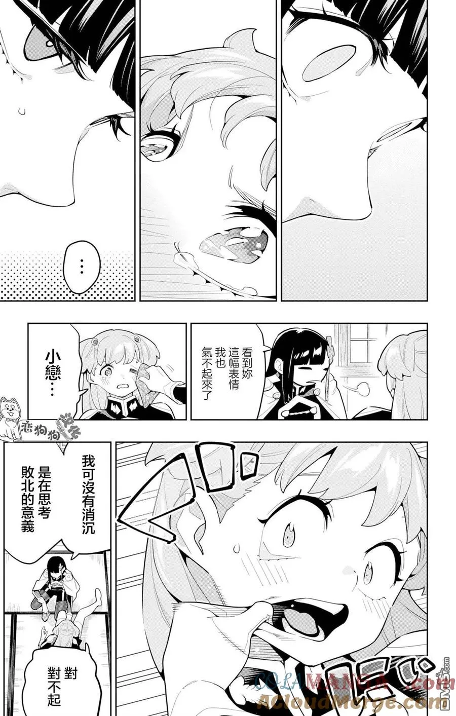 第149话 第23页