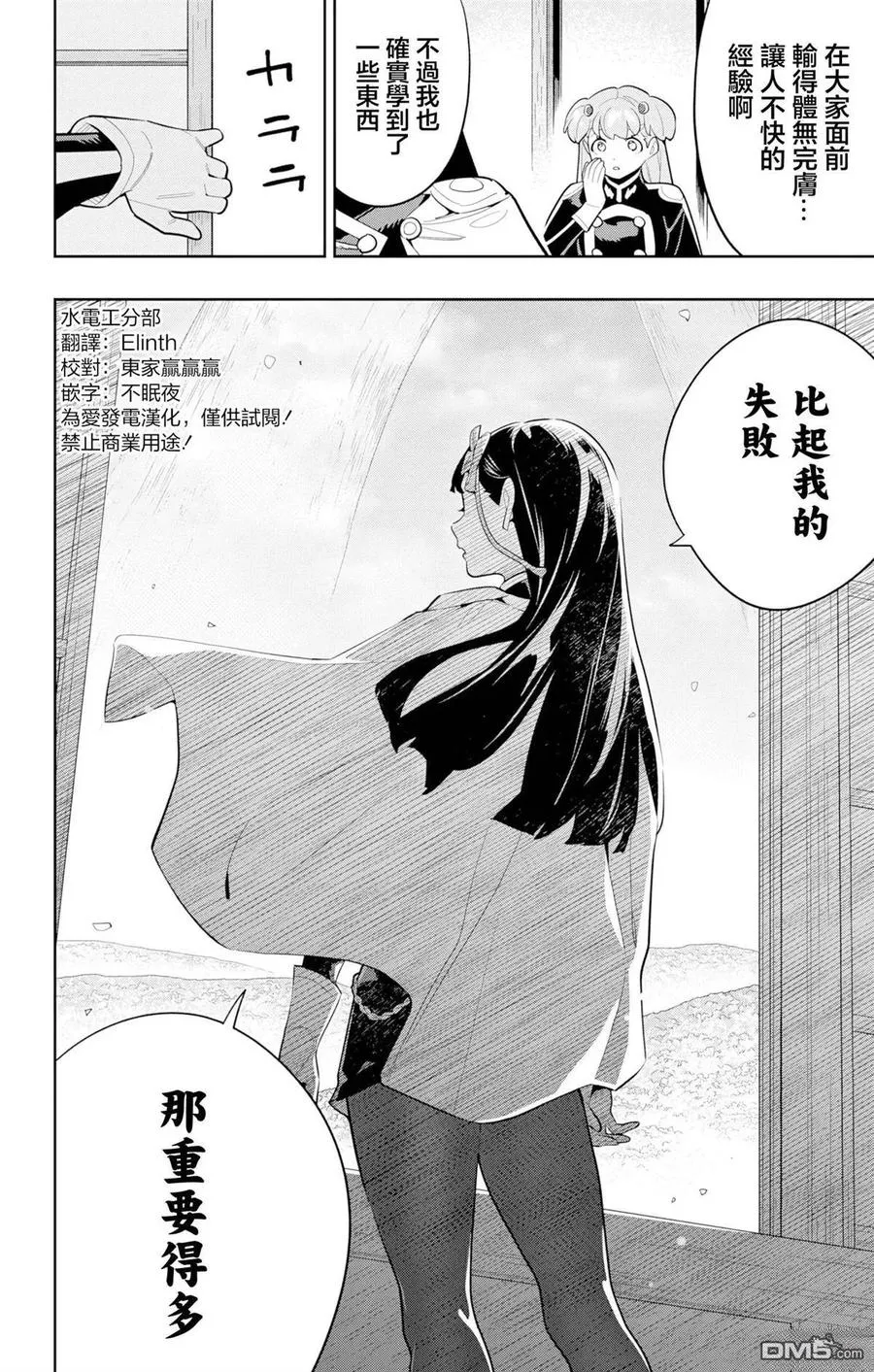第149话 第24页