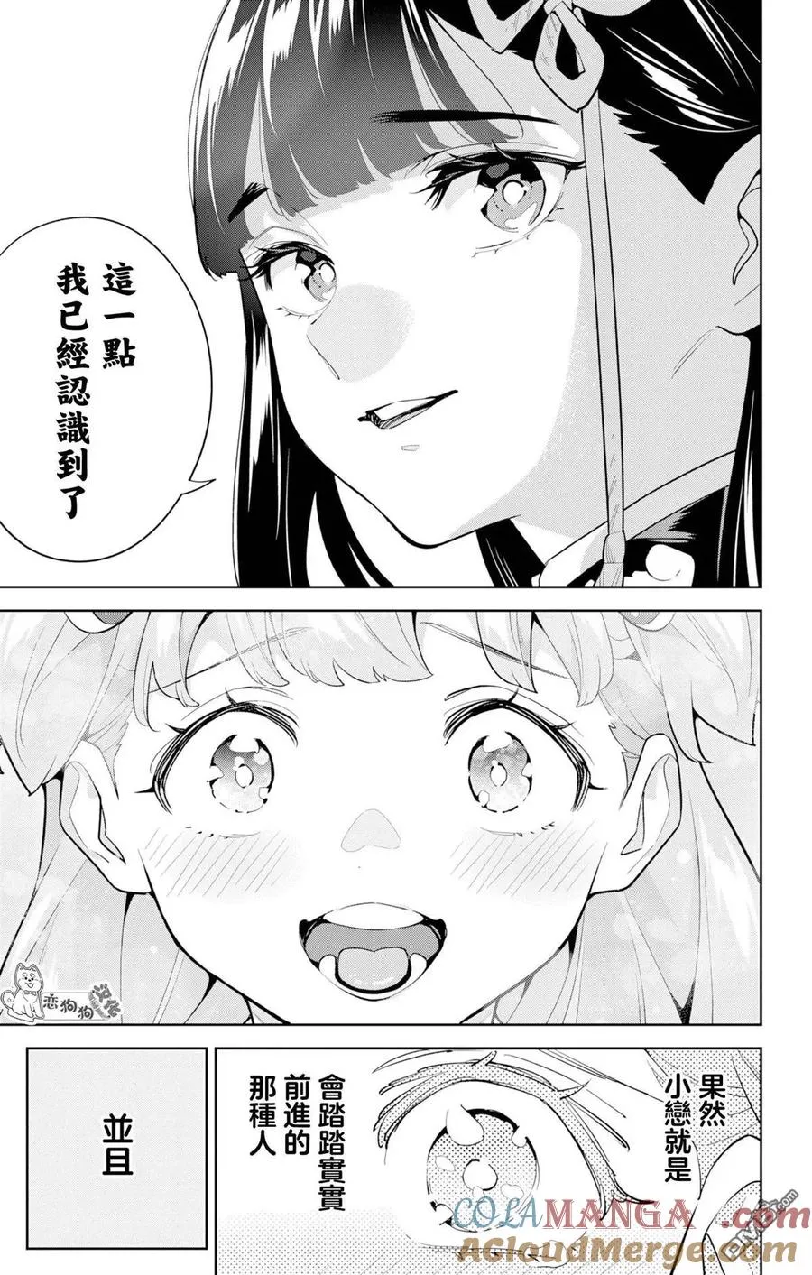 第149话 第25页