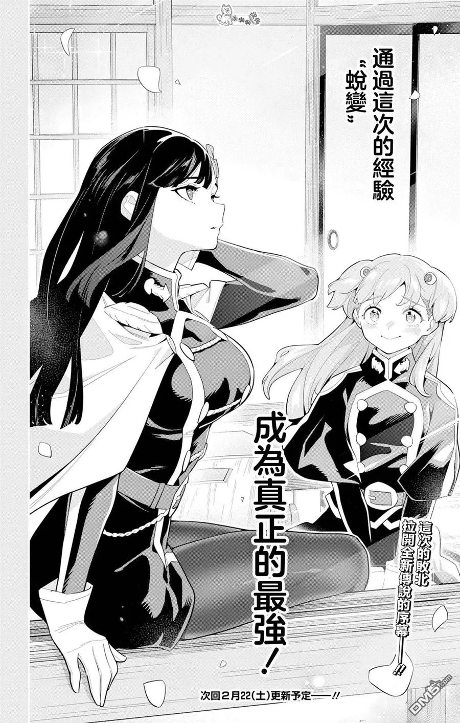 第149话 第26页