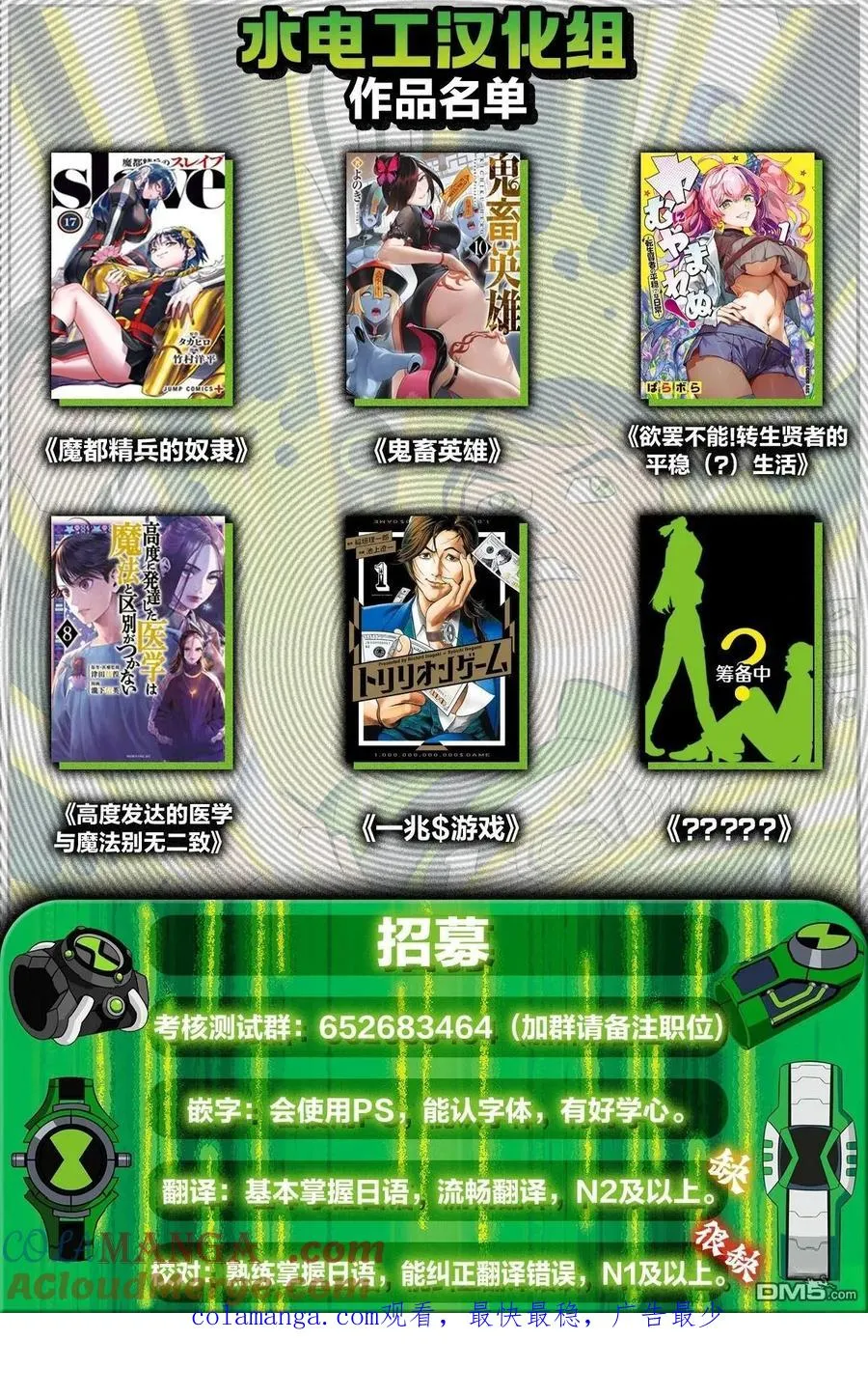第149话 第27页